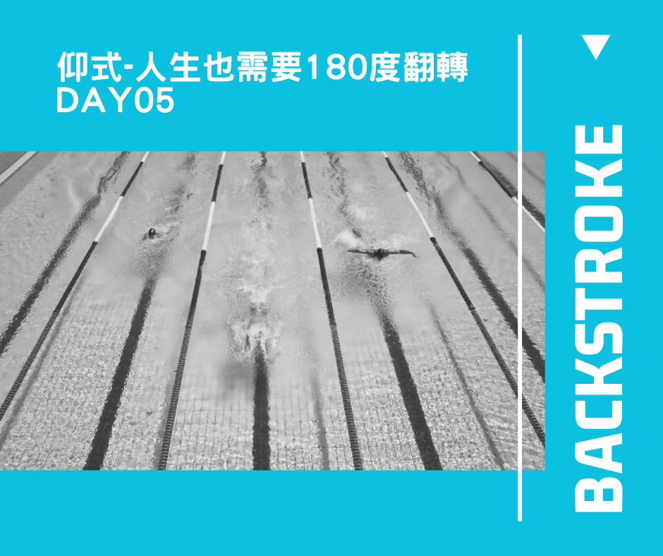 自由式 DAY05